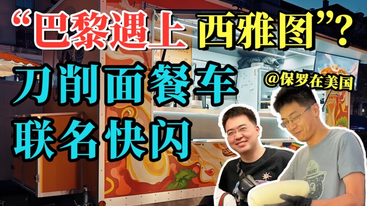 A new friend showed up on the food truck today～