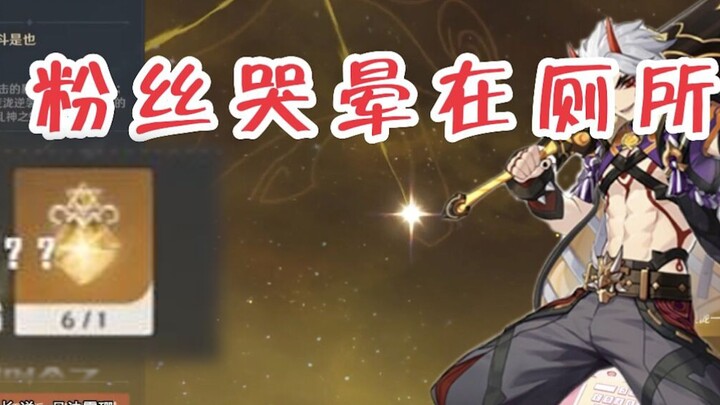 แฟนคลับขอให้สตรีมเมอร์ช่วยเติมดวงดาวครบ 1 ดอต สตรีมเมอร์จะพลิกสถานการณ์ทำเงินทันที?