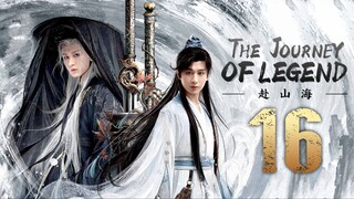 🇨🇳𝔼ℙ𝕊𝟭𝟲 | TJOL: Gσ тσ тнє Mσυηтαιηѕ αη∂ Şєα (𝟚𝟘𝟚𝟝)[𝔼𝕟𝕘𝕊𝕦𝕓]