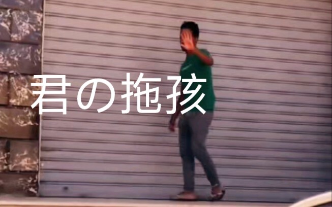 Episode Title: I Want to Eat Your Drag Child (xie)