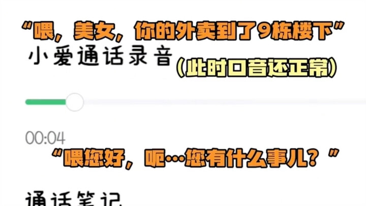 Merchant: He’s really putting on a show.