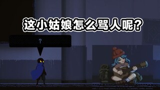 玩的菜会被嘲讽？我不接受！