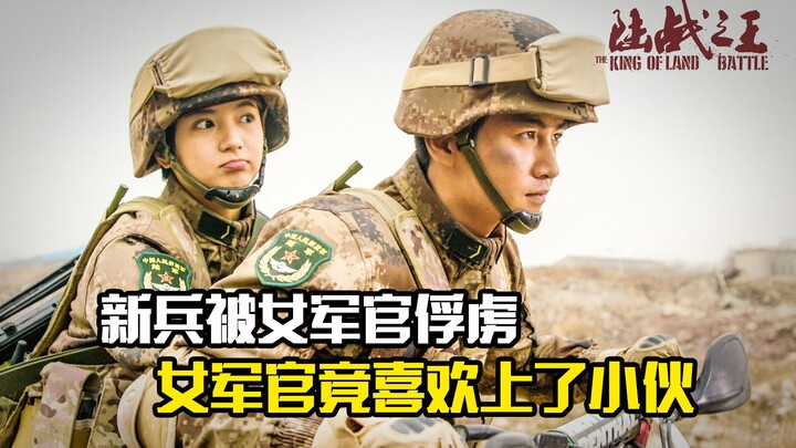 A rookie soldier is captured by a female officer, only to find that she has fallen for him—drama fil