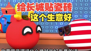 Đặt gạch trên Vạn Lý Trường Thành là một công việc kinh doanh tốt [Polandball]