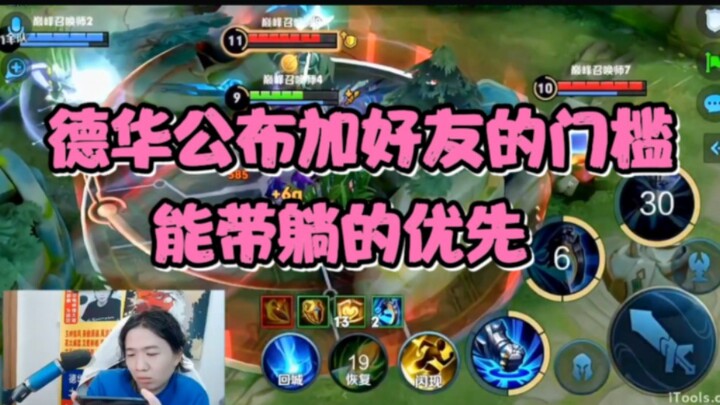 Dehua umumkan batas untuk bisa tambah dia sebagai teman game—yang bisa bawa “numpang enak” dapat pri