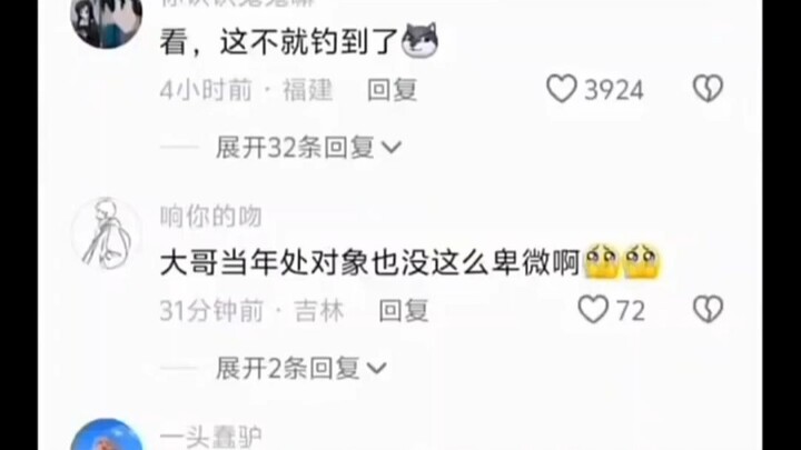 Look, I just caught one!