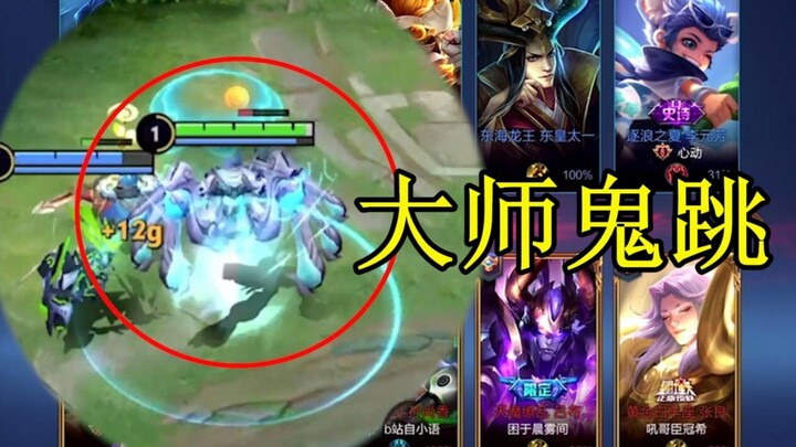 The new season brings a master-class rework! A brand-new ultimate move, the “Ghost Step” gank, has b