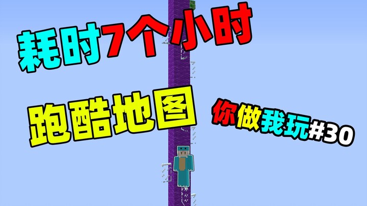 A parkour map crafted by two fans over 7 hours! Minecraft: You Build, I Play #30