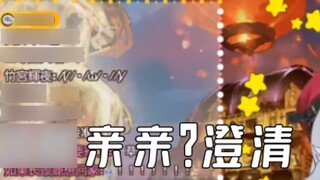 [Wumi] 3D kiss back? To clarify, we did kiss
