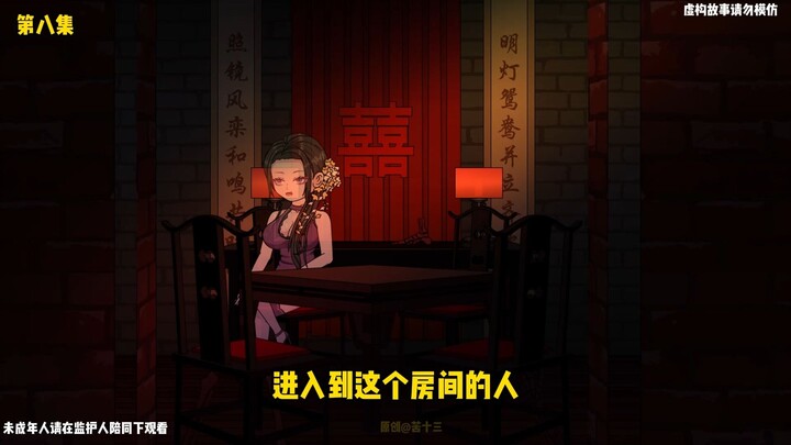 最强诡王十三-第八集-灯笼下集 高燃热血