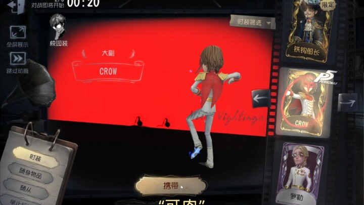 Mualim pertama disebut "Kerou" - perasaan putus asa seperti suara gagak dan ayam!