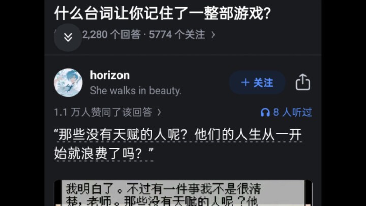 Baris dialog mana yang membuatmu mengingat seluruh game itu?