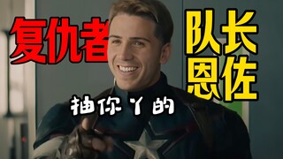 用复联打开世俱杯终局之战