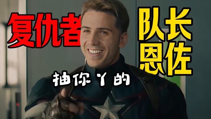 用复联打开世俱杯终局之战