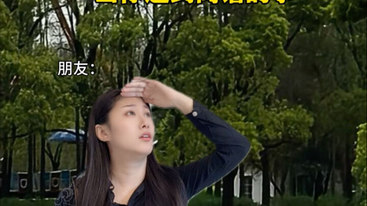 当你遇到离谱的