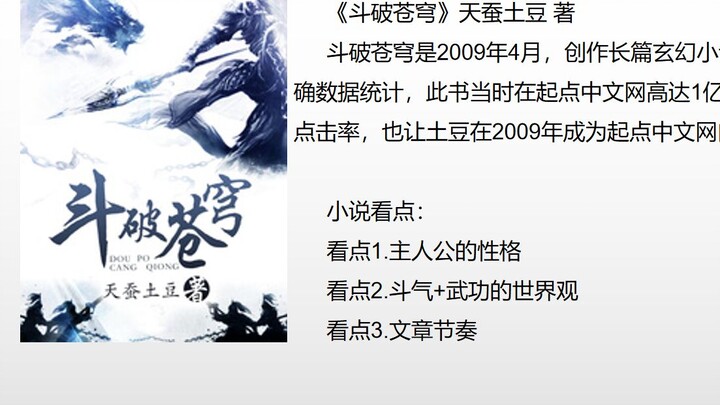 ไม่ควรพลาดการแนะนำเรื่องอื้อฉาว Weibo ล่าสุดที่เกี่ยวข้องกับ Tiancan Tudou และการวิเคราะห์นวนิยายเรื