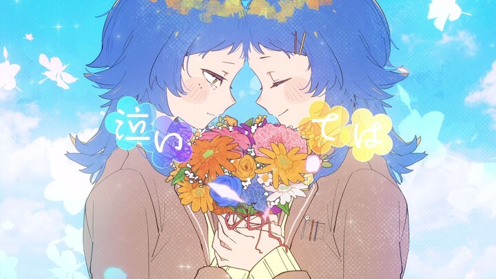 【Ado】Bouquet for Me