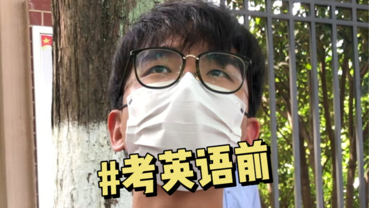 ก่อนเริ่มสอบภาษาอังกฤษเอ็นทรานซ์