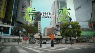 Doku Mo Sugireba Koi to Naru Ep.08