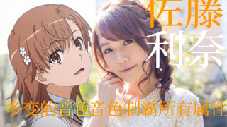 [Voice Story: 04] The woman behind the cute king? The story behind the voice actor of Misaka Mikoto,