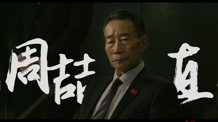 [流浪地球2]周喆直高燃混剪！我相信，我们的人一定可以完成任务！