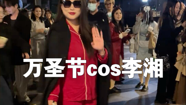 Halloween cosplay of Li Xiang