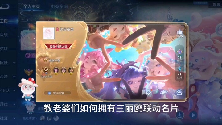 How to Get Sanrio-Collab Business Cards for Your Wives