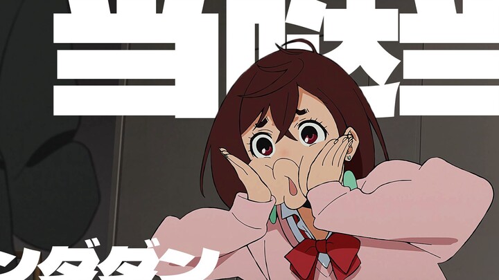 🎵当哒当嘀哒哒🎵