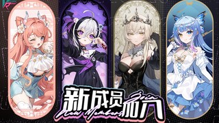 VirtuaReal新成员加入！