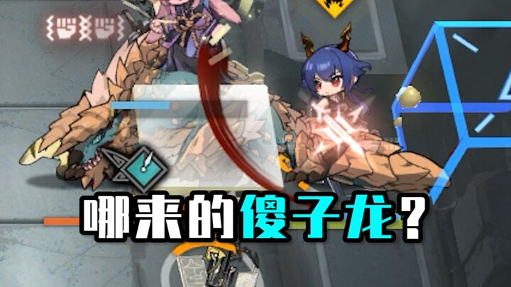 How did they team up with a dumb dragon? Jumping straight into Huo Chen’s toilet—what’s that suppose