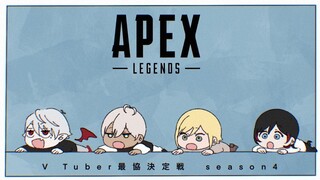 【 APEX 】 うるかこるちの遊びの時間は終わりだカスタム 【 イブラヒム 卯月コウ うる者 】