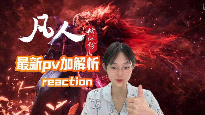 【PV terbaru dan analisis “Cultivation of the Immortal”】reaksi: Tingkat antusiasme kali ini langsung 