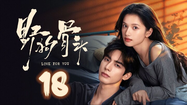 ᴇᴘꜱ.18 🇨🇳 ʟօʋɛ ʄօʀ ʏօʊ (2O26)[ᴇɴɢꜱᴜʙ]