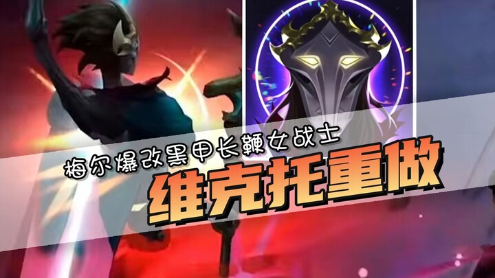 Viktor’s reworked look revealed! Mel gets a major overhaul as a black-armored warrior? A tribute to 