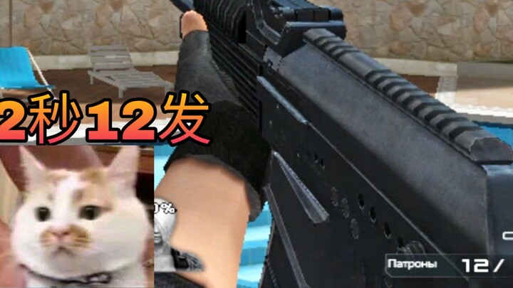 CF before you can react, you're gone? Kill zombies with 12 shots in 2 seconds, it's so cool!