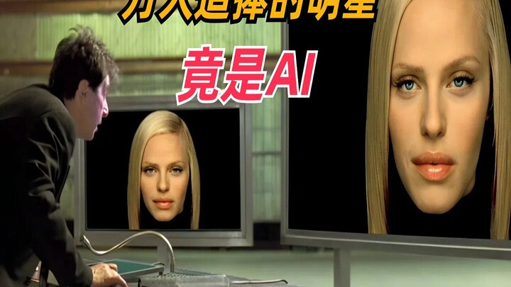 Who would have thought that a superstar beloved by millions is actually an AI robot?
