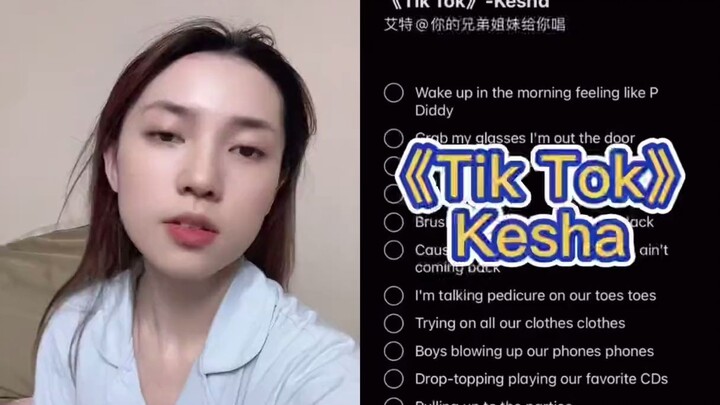 【يو تشنغ】"العمة الدهنية قادمة" دويتو على تيك توك