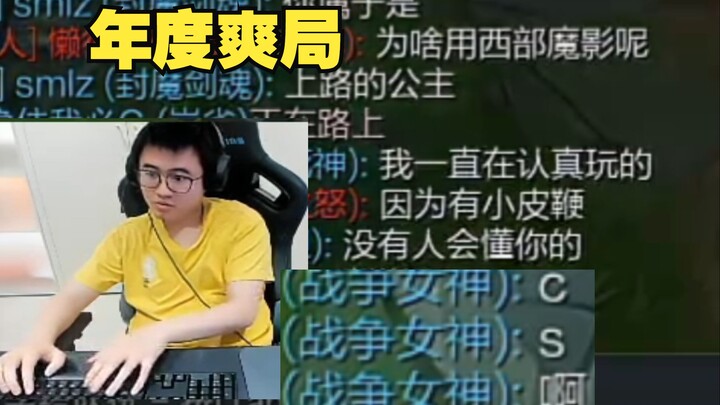 【年度爽局】委屈的要掉小珍珠了，偶遇十八佳薇恩，被打自闭，还要被队友责骂，太委屈了