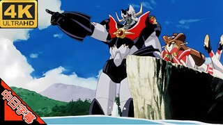 魔神凯撒 OP FIRE WARS (回忆系列) 修复 4K (MAD·AMV)