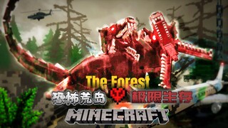 Minecraft Sinh tồn siêu hardcore! [Đảo rừng kinh dị] #1 Máy bay rơi xuống đảo hoang! Làm thế nào để 