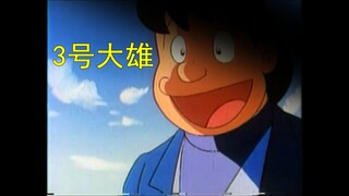 哆啦A梦，但是办公楼怪谈（完）