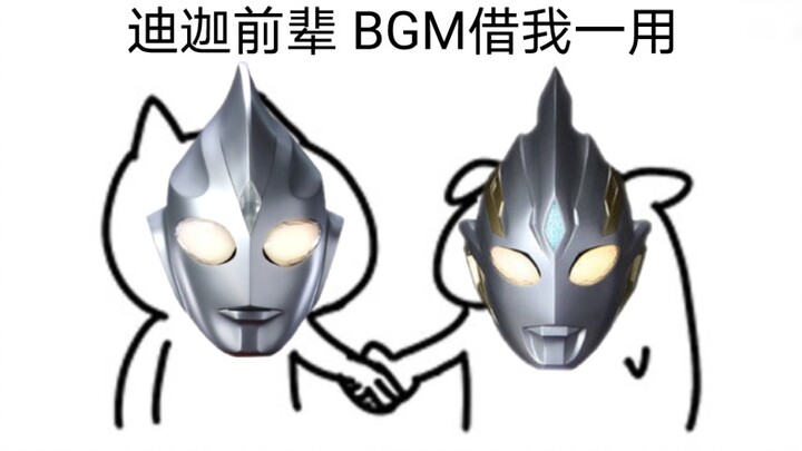 Sử dụng BGM của Tiga để mở Ultraman Teliga