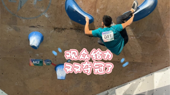 جمهور هذه الدورة رائع جدًا، لا بد من الاستماع إلى الصوت، الأجواء مذهلة للغاية. حتى لو لم نفز بالبطول