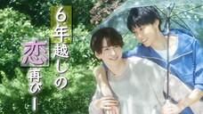 [Tập 1] Chúng ta sau cơn mưa l 雨上がりの僕らについて