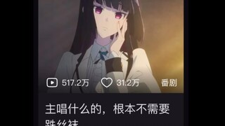 摇淑 b站神人宣传大合集