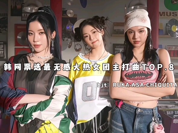 Bảng xếp hạng do netizen Hàn bình chọn: Top 8 ca khúc chủ đề bị ghét nhất của các nhóm nữ đình đám