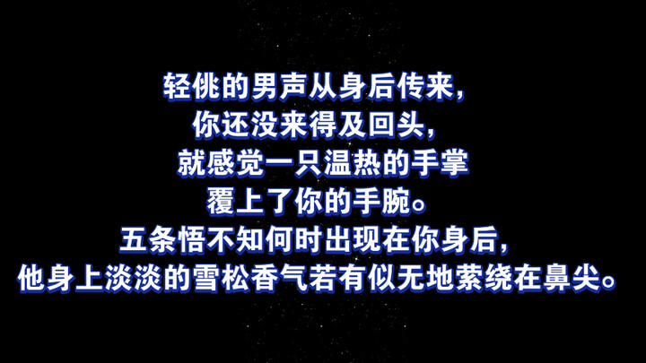 五条悟的指导训练