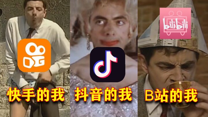 จริงมาก! ใช้ Mr. Bean จำลองฉันบน Kuaishou, บน Douyin, และบน Bilibili