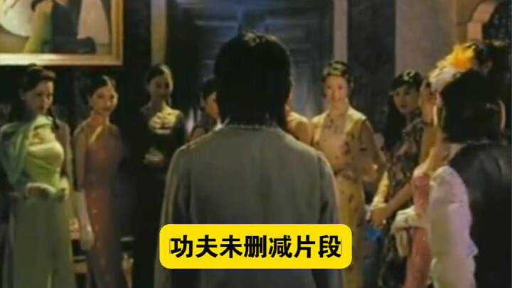 周星驰功夫未删减片段