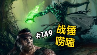 战锤40K暗影杀手